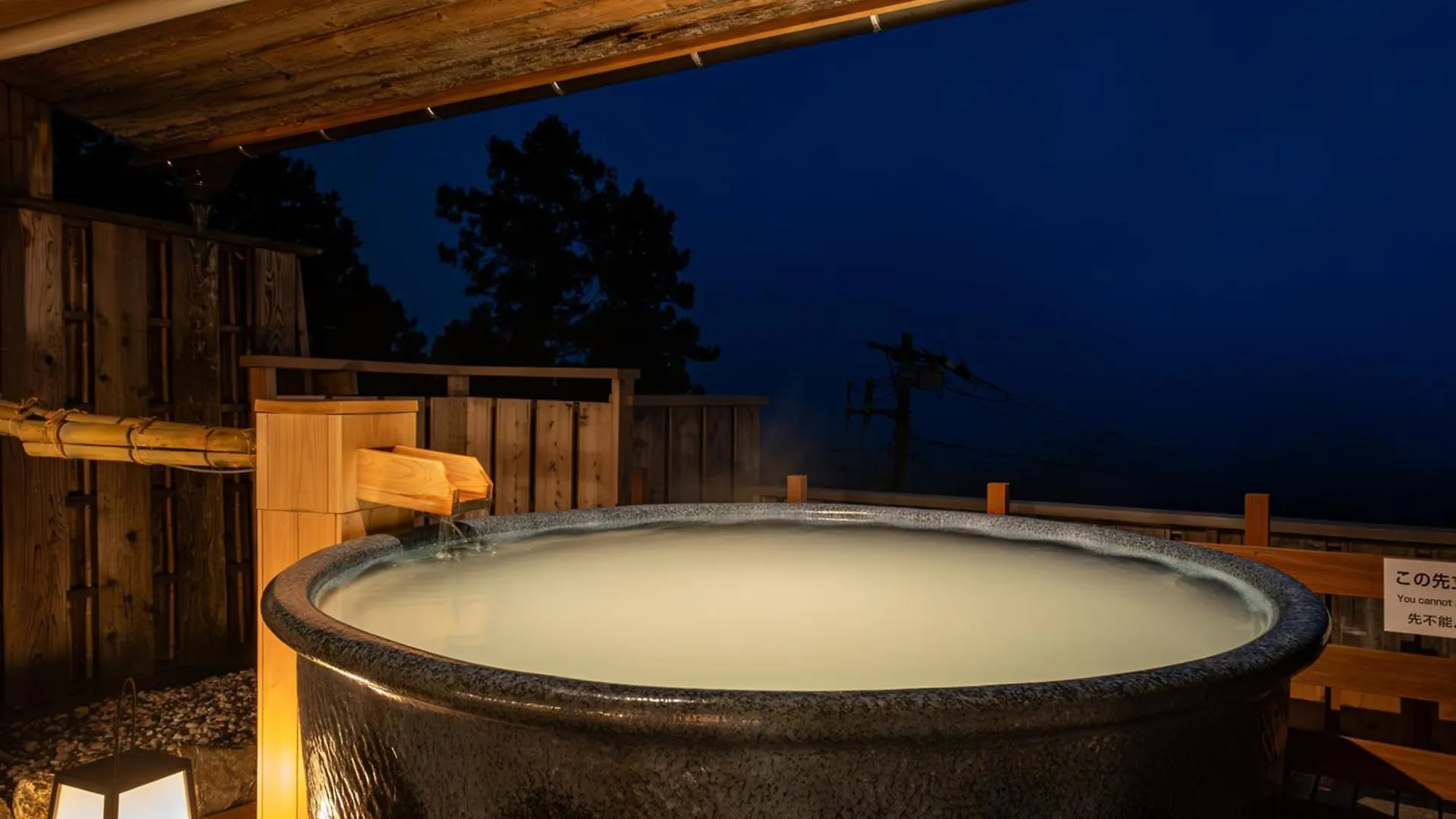 旅館 白湯の宿 山田家 箱根町