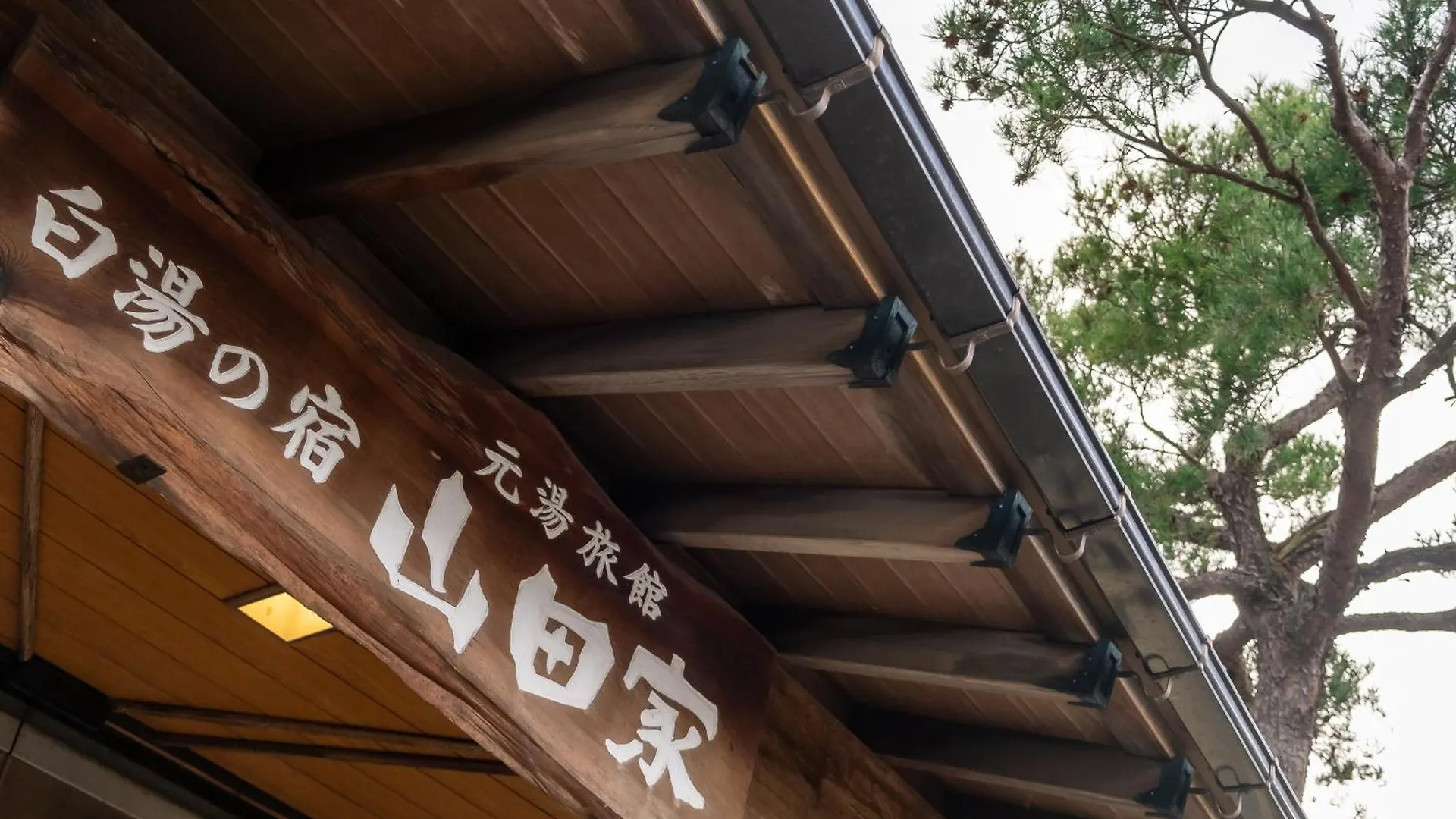 Shirayunoyado Yamadaya Hakone Gora Otel Japonya