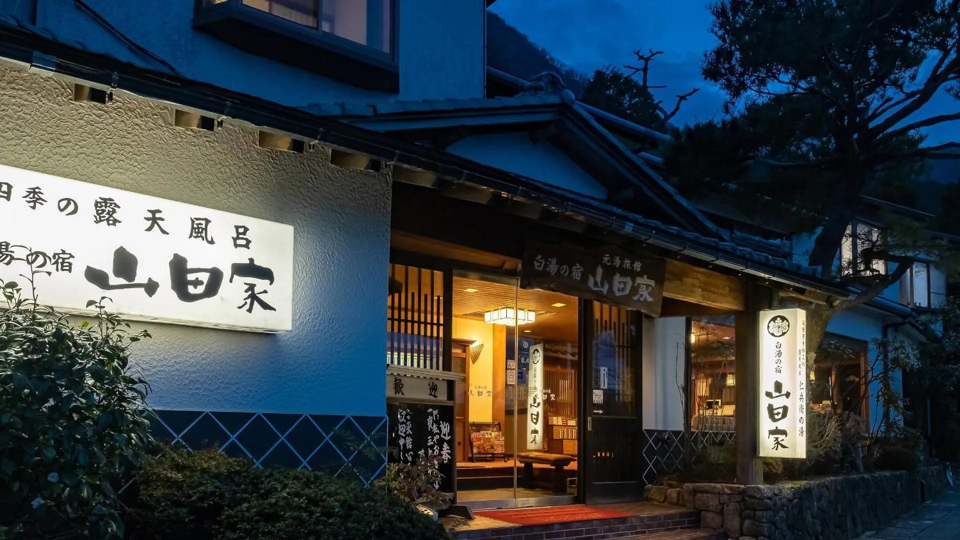 Shirayunoyado Yamadaya Hakone Gora Hotel Ryokan
