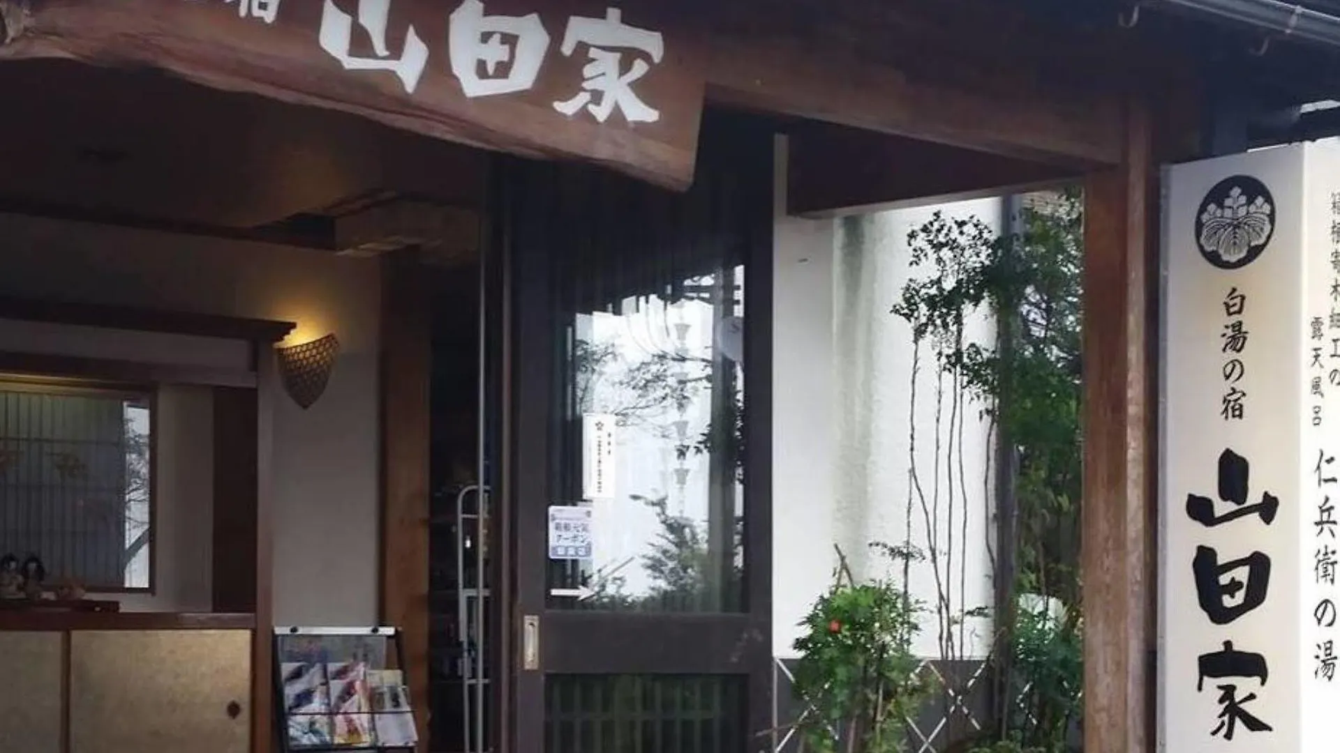 Shirayunoyado Yamadaya Hakone Gora Hotel Ryokan